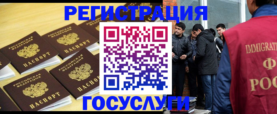 временная регистрация в квартире в Светлогорске