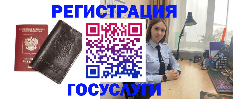 миграционный учет в Светлогорске