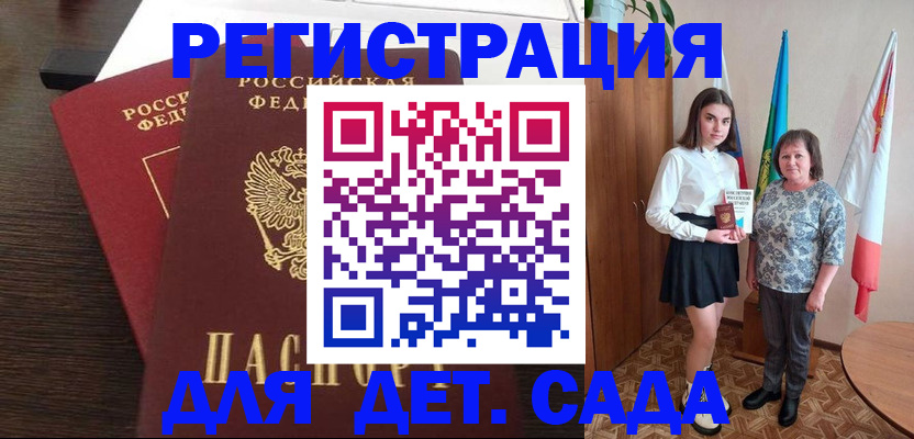 прописка для кредита в Светлогорске